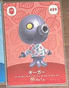 どうぶつの森　amiiboカード第5弾　ギーガーのサムネイル