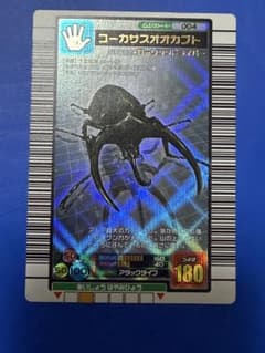 ムシキング コーカサスオオカブト 2003 未使用 - メルカリ