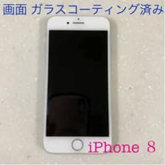 週末再値下げ☆ iPhone8  64GB   SIMフリー化可能のサムネイル