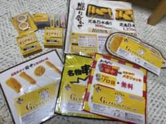 串カツ田中 一番くじ まとめ売り