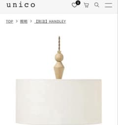 unico ペンダントライト HANDLEY - メルカリ