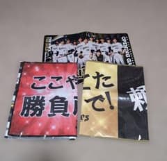 Thumbnail of オリックスバファローズ　タオル　　ハリセン　開幕戦　セット　匿名配送
