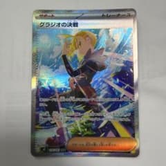 グラジオの決戦 SAR M 拡張パック アビスアイ キラ 116/081 - メルカリ