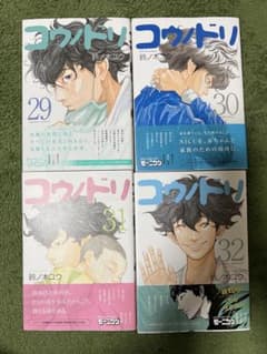 美品】コウノドリ 29〜32巻 まとめセット 鈴ノ木ユウ - メルカリ