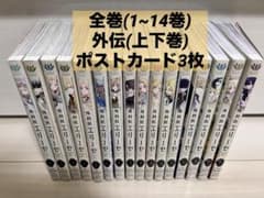 外科医エリーゼ1~14巻➕外伝上下巻➕ポストカード 全巻セット 完結