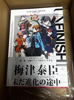UNFINISHED 梅津泰臣 アニメーションワークス 直筆サイン本 - メルカリ