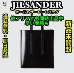 早い者勝ち❗️ ✨新品未開封✨JIL SANDER +J 牛革製 トートバッグ 