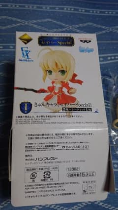 이치 반 쿠지 세이버 Special I 상 쿤 캐릭터 네로 클라우디우스 FGO