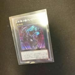 遊戯王  幻影騎士団ブレイクソードのサムネイル