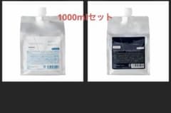 アルベリーモ シャンプー トリートメント コンディショナーセット