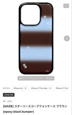 LOVD iPhoneケース ブラウン スターデザイン16pro用のサムネイル