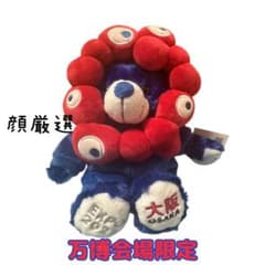 入手困難 大阪万博限定 ミャクミャク ご当地ベア - メルカリ