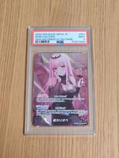 森カリオペ OUR [hBP02-007]「クインテットスペクトラム」 PSA9 森カリオペ OUR [hBP02-007]「クインテットスペクトラム」 PSA9 - メルカリ