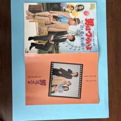 映画パンフレット「男はつらいよ　花も嵐も寅次郎」昭和57年　m2441のサムネイル
