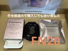 カバーマークフローレスフィットFN20＋専用スポンジ(不要な方は550円お値引きのサムネイル