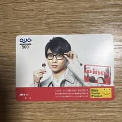 【使用済み】QUOカード 森永ピノ 櫻井翔 嵐のサムネイル