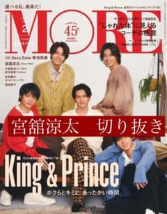 MORE 宮舘涼太のサムネイル