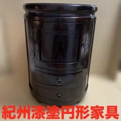 【紀州漆器】紀州漆塗円形家具 紀州漆器】紀州漆塗円形家具 - メルカリ