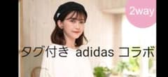 【タグ付】adidas　ぷちあや　キャスベレーのサムネイル