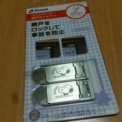 スヌーピー　網戸ストッパーのサムネイル