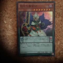 相克の魔術師のサムネイル