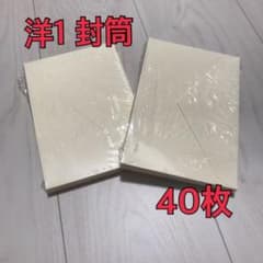 結婚式用 封筒(洋1) 40枚のサムネイル