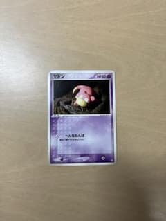 【メリカ様専用】ポケカ ヤドン 1ED 2004のサムネイル
