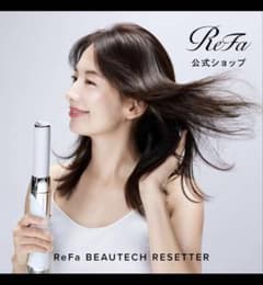 【値下げ】ReFa BEAUTECH RESETTER 美容家電のサムネイル