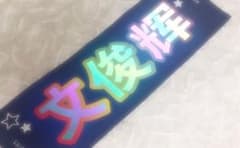 専用ページのサムネイル