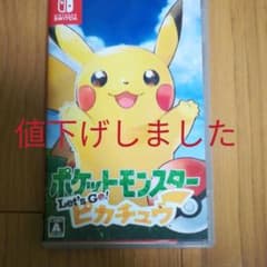 ポケットモンスター Let's Go! ピカチュウのサムネイル