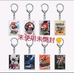 キーホルダー8種セット ニンテンドー64のサムネイル