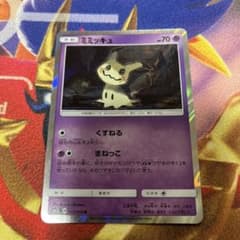 ミミッキュ R SM2L アローラの月光 020/050 くすねる まねっこ - メルカリ