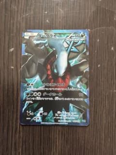 ダークライ BW プラズマ団バトルギフトセット キラ 005/016 - メルカリ