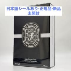 ディプティック オルフェオン オードパルファム 75ml 香水 2498 ディプティック オルフェオン オードパルファム 75ml 香水 2498 - メルカリ