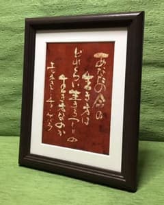 ★木阿弥が書く「エルネスト・チェ・ゲバラ」オリジナル・プリントのサムネイル