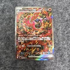 オドリドリex SAR MEGA 拡張パック インフェルノX 111/080 - メルカリ