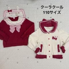 クーラクール 長袖トップス カーディガン セット 110サイズ - メルカリ