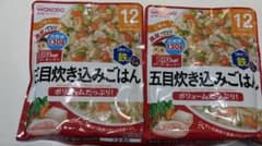 和光堂 BIGサイズのグーグーキッチン 五目炊き込みごはん 2袋