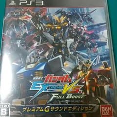 機動戦士ガンダムエクストリームバーサスフルブースト　PS3のサムネイル