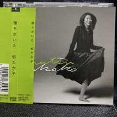 松たか子 僕らがいた CDのサムネイル