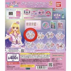 アイカツ！グッズコレクション2 大スター宮いちごまつり - メルカリ