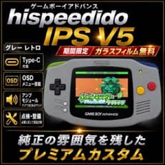 ゲームボーイアドバンス GBA IPS V5 カスタム グレーレトロのサムネイル