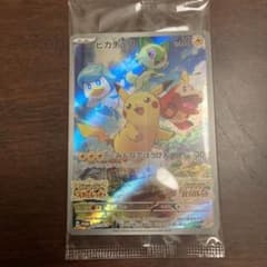 ポケモン スカーレット バイオレット ピカチュウプロモカード 早期購入特典のサムネイル