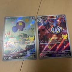 フワンテ シャンデラ 2枚セット AR MEGA 拡張パックのサムネイル