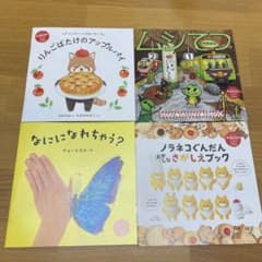 コドモエ　絵本のサムネイル