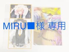 MIRU■様専用のサムネイル