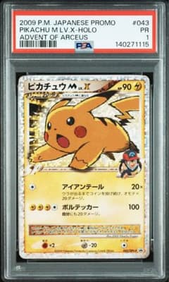 ピカチュウ M Lv.x psa1 pop22 ポケモンカード ピカチュウ M Lv.x psa1 pop22 ポケモンカード - メルカリ