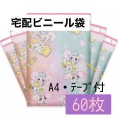 かわいい a4宅配ビニール袋 ギフト袋 厚手 ラッピング ネコポス袋