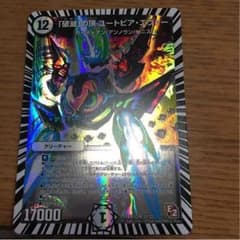 ユートピアエヴァーのサムネイル
