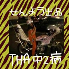 ポニョ様専用のサムネイル